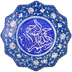 Islamic Decorative Copper Engraved Wall Plate Wa In Yakad