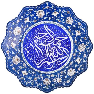 Hand-Painted Islamic Minakari Copper Decorative Display Plate, Bismillah Calligraphy Enamelwork