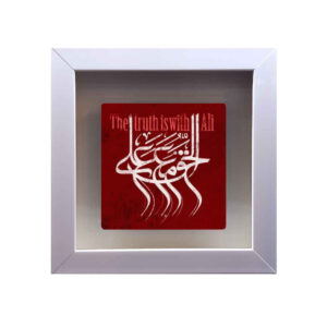 Decorative Framed Islamic Tile – Alhagh