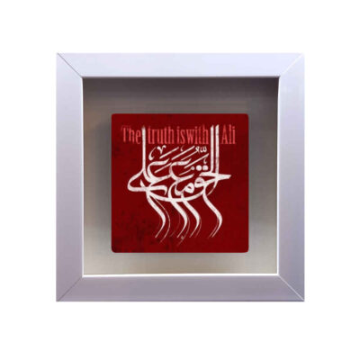 Decorative Islamic Ceramic Tile with Al-Haqq Calligraphy in Wooden Frame