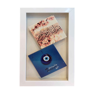 Islamic Ceramic Wall Tile with Cheshm Nazar Evil Eye in Wooden Frame