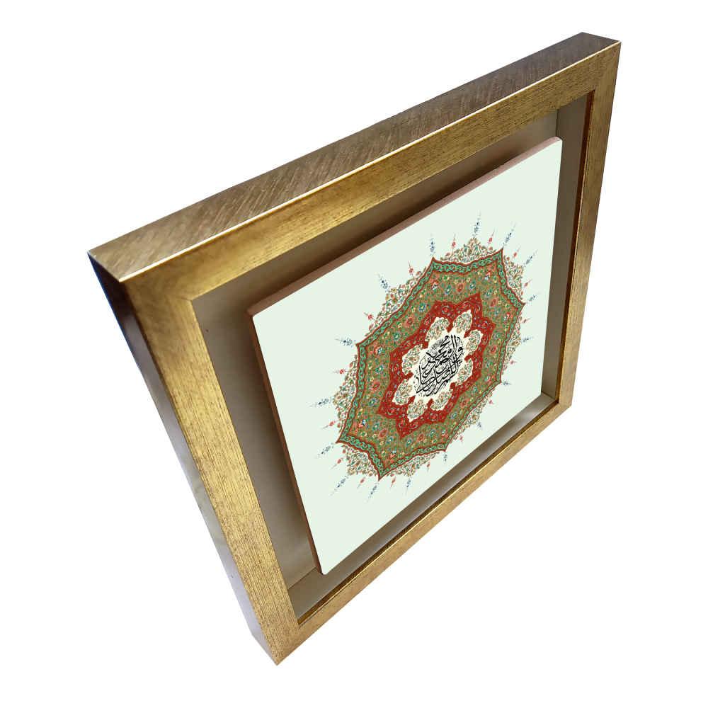 Decorative Framed Islamic Tile – Salawat