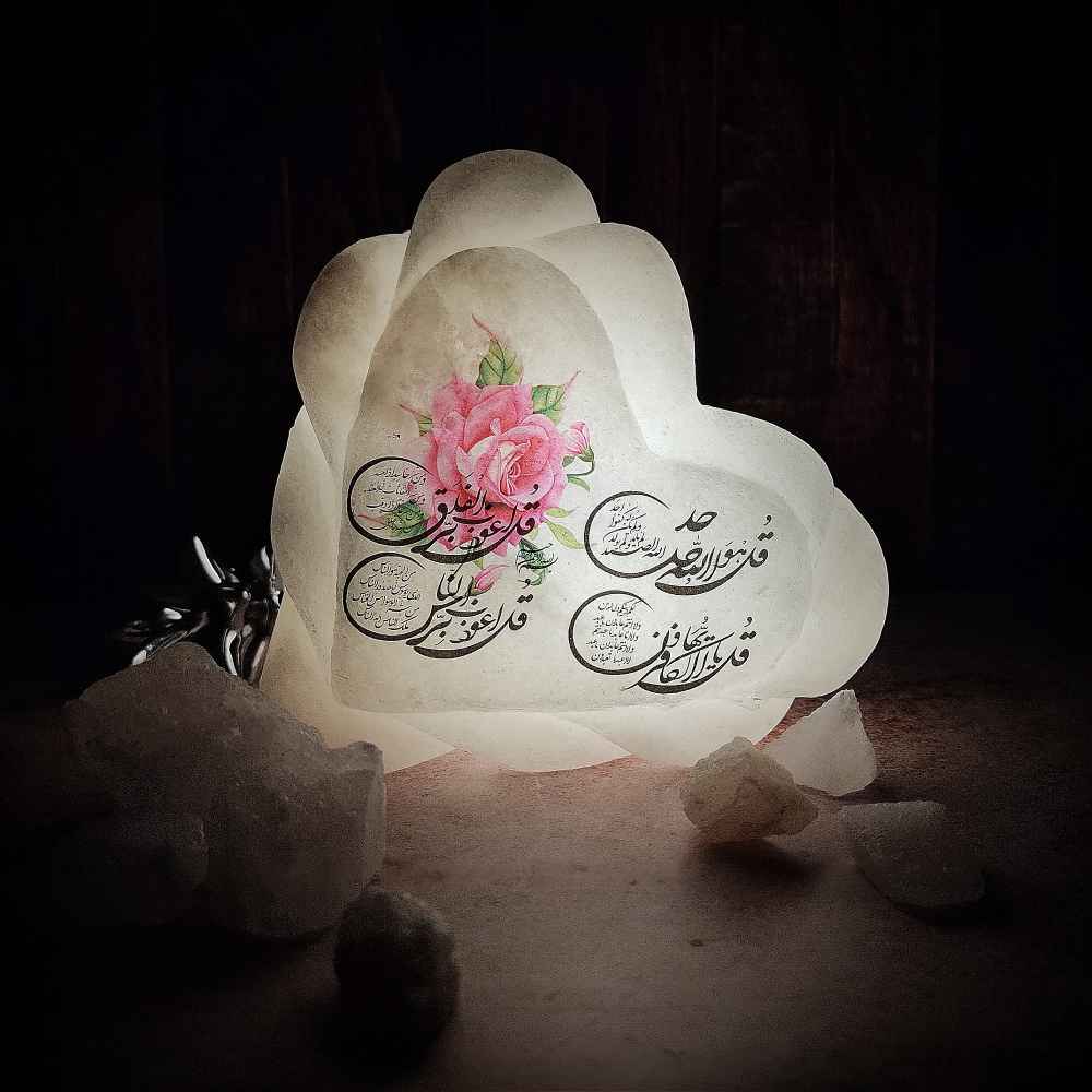 Islamic Heart Salt Lamp Handcrafted with 4 Qul Surah Calligraphy