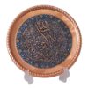 Islamic Decorative Copper Engraved Plate Throne Verse