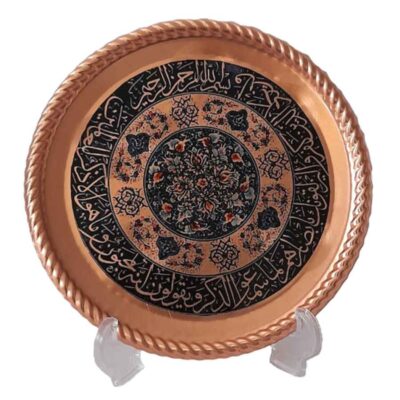 Hand-Engraved Islamic Copper Decorative Display Plate, Wa In Yakad Quranic Verse