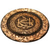Islamic Decorative Copper Engraved Wall Plate Vanyakad