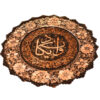 Islamic Decorative Copper Engraved Wall Plate Wa In Yakad