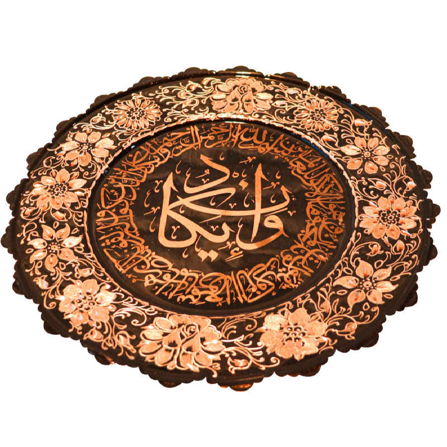 Islamic Decorative Copper Engraved Wall Plate Wa In Yakad