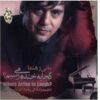 Koja Be Khandeh Miresim by Mani Rahnama