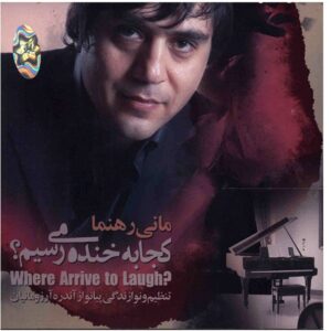 Koja Be Khandeh Miresim by Mani Rahnama