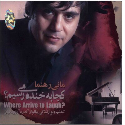 Koja Be Khandeh Miresim by Mani Rahnama