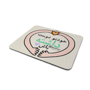Desk Mouse Pad Artisanal Persian Calligraphy Pattern Love Yourself