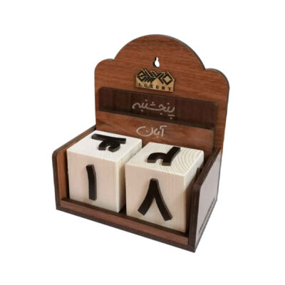 Persian Desk Calendar Model Luxury