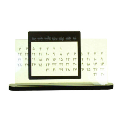 Persian Desk Calendar Model Noujumi