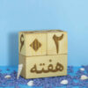 Persian Desk Calendar Model Sanjab
