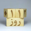 Persian Desk Calendar Model Sanjab