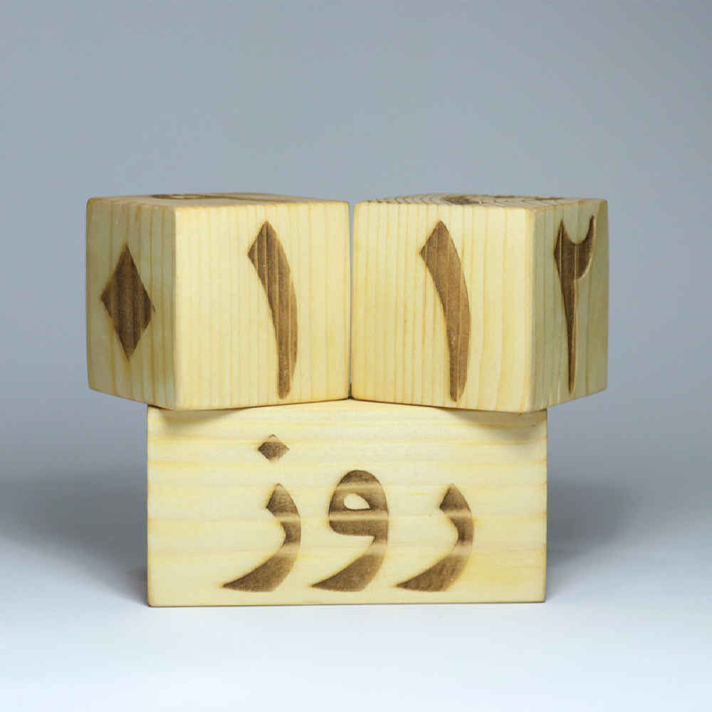 Persian Desk Calendar Model Sanjab