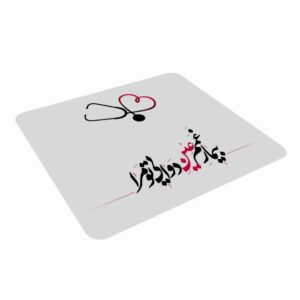 Desk Mouse Pad Artisanal Persian Calligraphy Pattern Dava