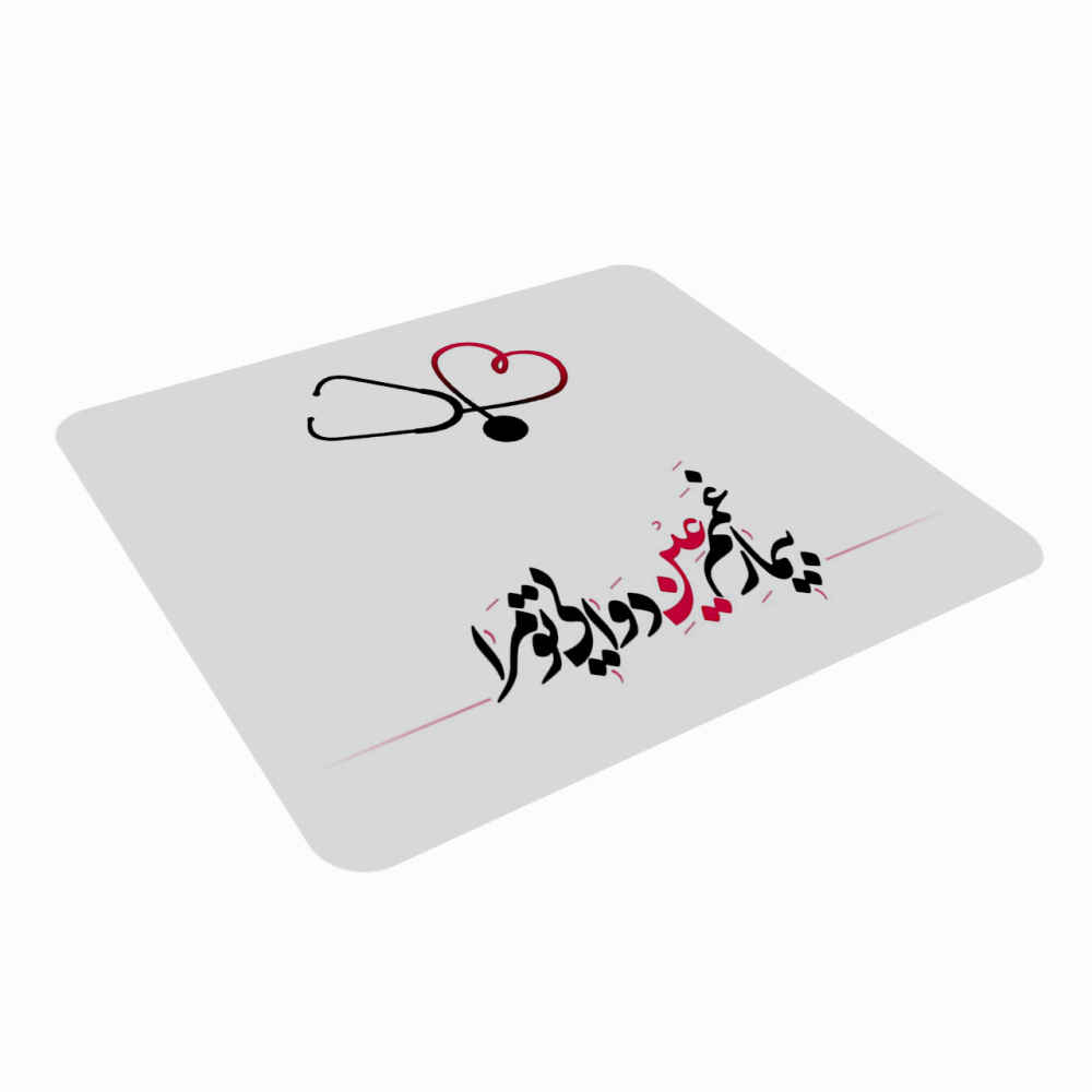 Desk Mouse Pad Artisanal Persian Calligraphy Pattern Dava