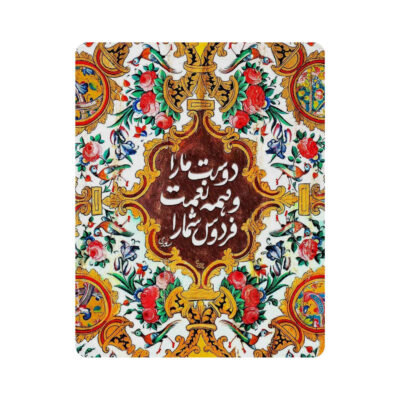 Desk Mouse Pad Artisanal Persian Floral Pattern