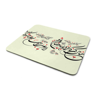 Desk Mouse Pad Artisanal Persian Calligraphy Pattern Khial