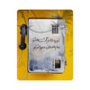 Desk Mouse Pad Artisanal Persian Calligraphy Pattern Telephone