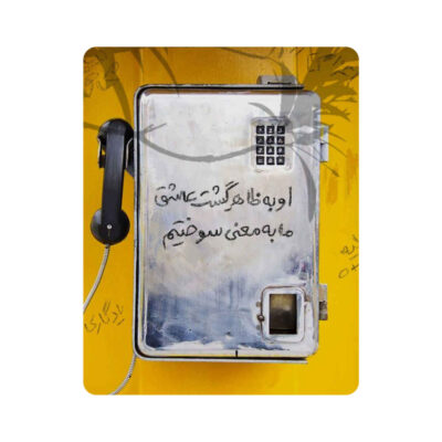 Desk Mouse Pad Artisanal Persian Calligraphy Pattern Telephone