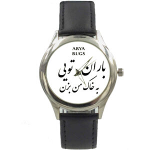 Artistic Persian Style Wristwatch with Calligraphy – Baran