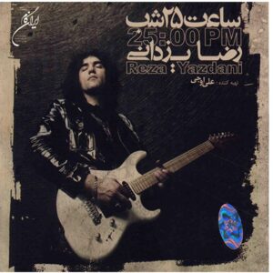 Saat 25 Shab Music Album by Reza Yazdani