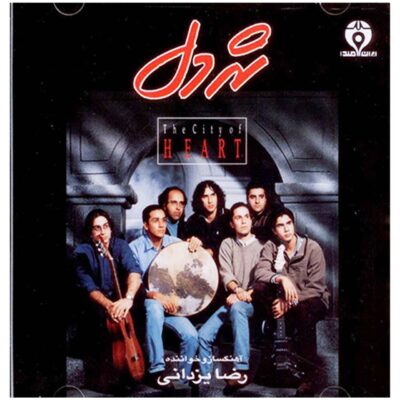 The City Of Heart Music Album by Reza Yazdani