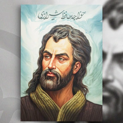 Hafez Poetry Books