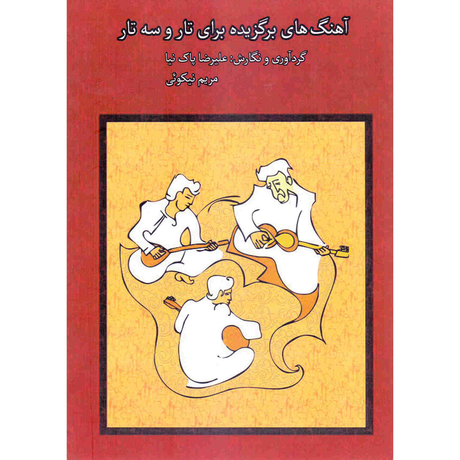 Ahang Haye Bargozideh Baraye Tar va Setar