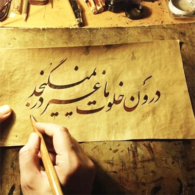 Persian Calligraphy