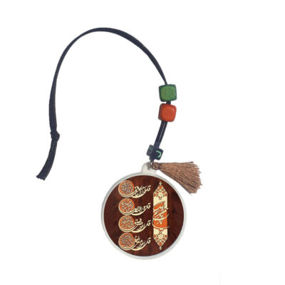 Islamic Car Rearview Mirror Ornament with 4 Qul Surahs
