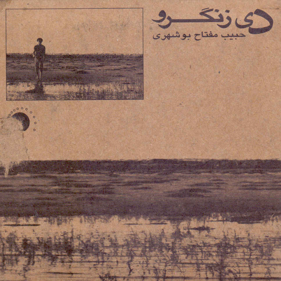 Dey Zangeroo Album by Habib Meftah Bushehri