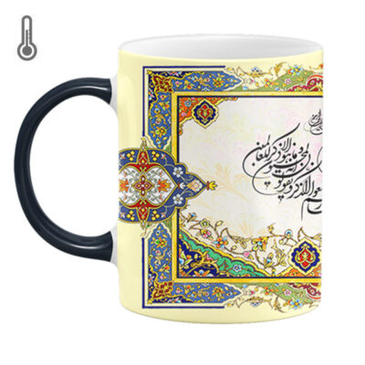 Islamic Heat Sensitive Mug - Wa In Yakad Calligraphy