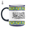 Islamic Heat Sensitive Mug - Artistic Floral & Wa In Yakad Pattern