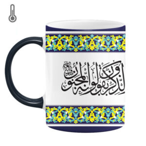 Islamic Heat Sensitive Mug – Artistic Floral & Wa In Yakad Pattern