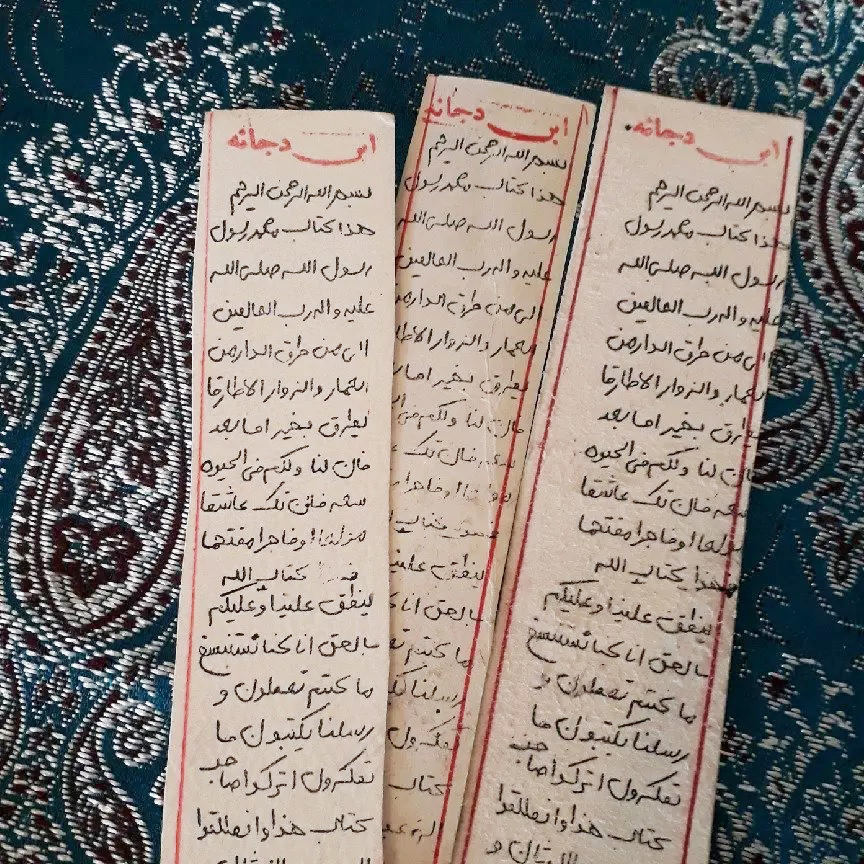 Hirz of Abu Dujana Special Islamic Taweez on Paper – For warding off jinn