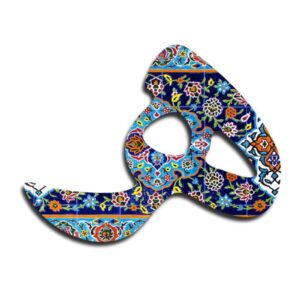 Persian Heh Calligraphy Coasters – Wooden Drink Protector Set with Style