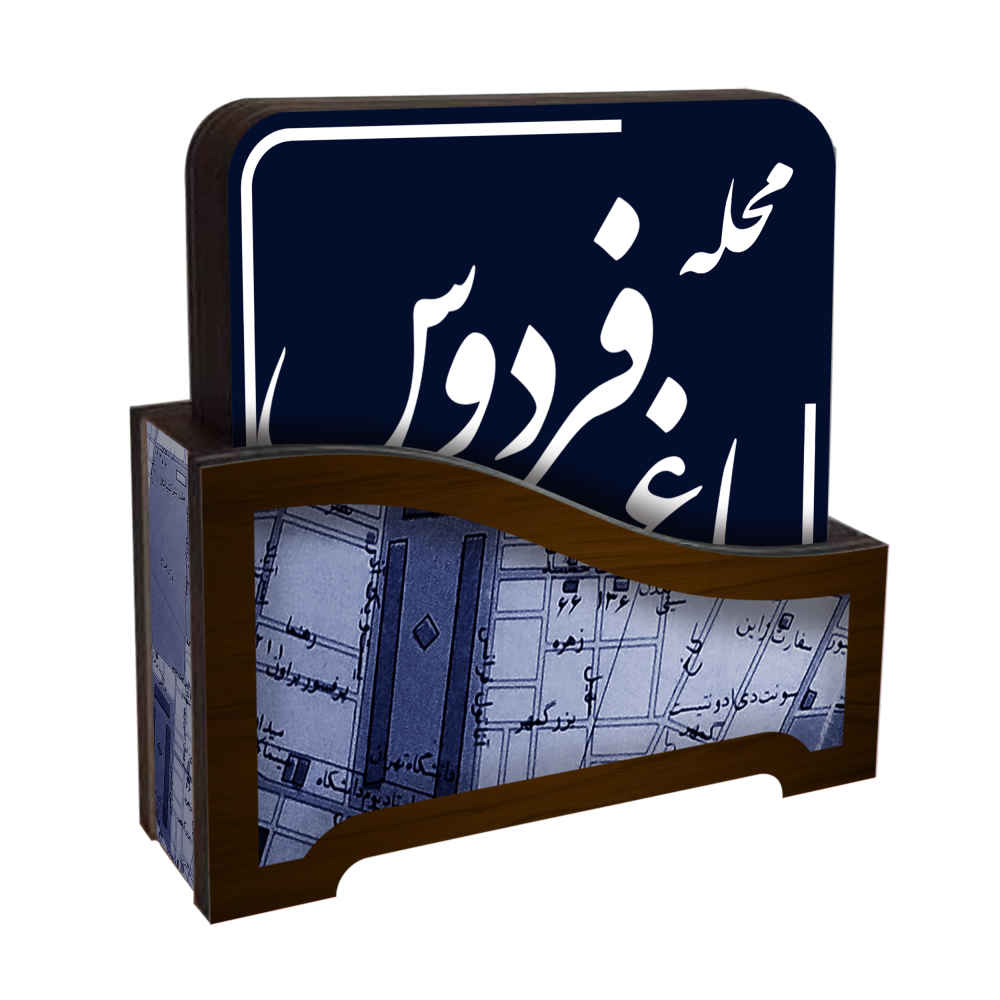 Old Tehran Calligraphy Coasters with Holder – Persian Wooden Set