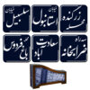 Old Tehran Calligraphy Coasters with Holder – Persian Wooden Set