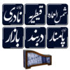 Tehran Ghadim Calligraphy Coasters with Holder – Persian Wooden Set