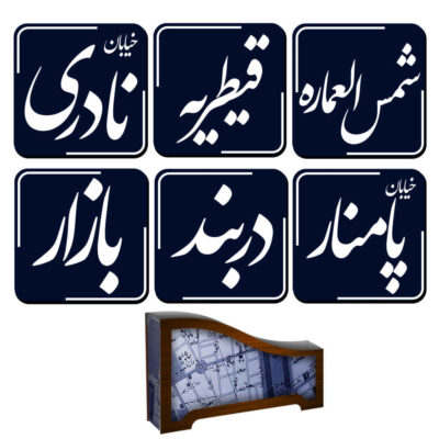 Tehran Ghadim Calligraphy Coasters with Holder – Persian Wooden Set