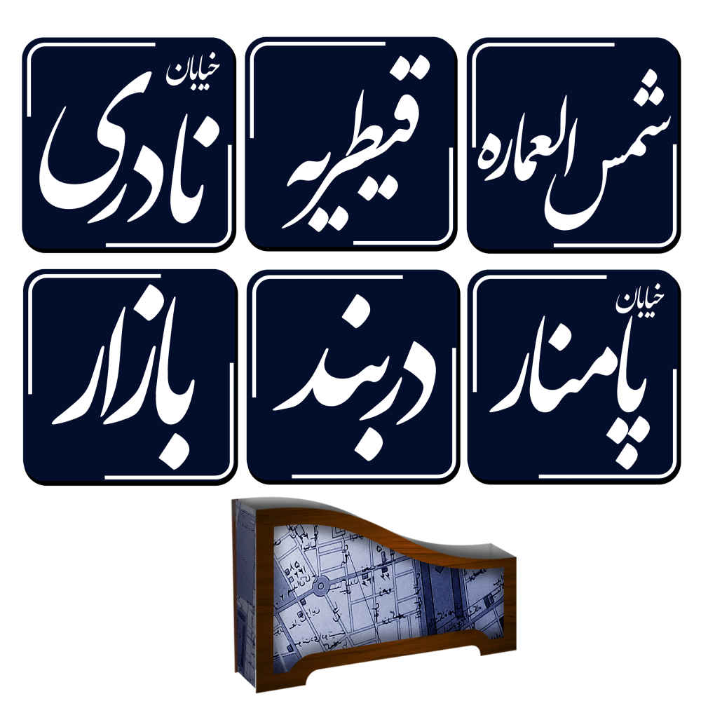 Tehran Ghadim Calligraphy Coasters with Holder – Persian Wooden Set