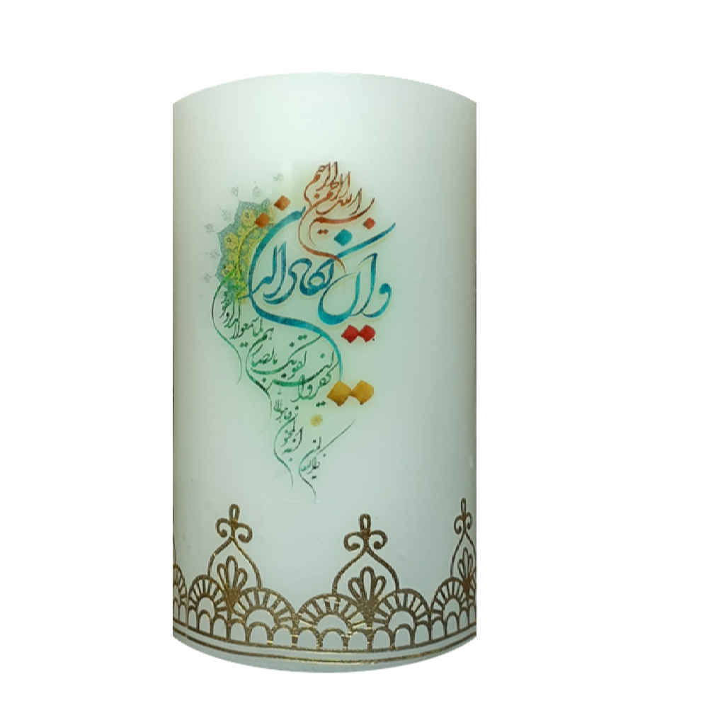 Islamic Pillar Candles – Van Yakad (2x)