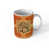 Islamic Ceramic Coffee Mug - Qul Huwallahu Ahad Pattern