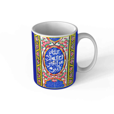 Islamic Ceramic Coffee Mug - Ayat al-Kursi Pattern