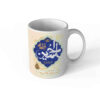 Islamic Ceramic Coffee Mug - Ya Hussain Calligraphy Pattern