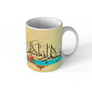 Islamic Ceramic Coffee Mug – Artistic Pattern